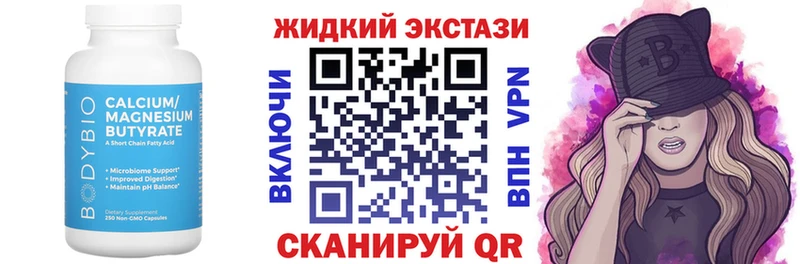 Купить где  Пустошка  Бутират бутик 