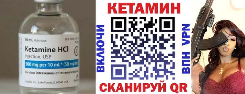 Купить закладки  Пустошка  КЕТАМИН VHQ 