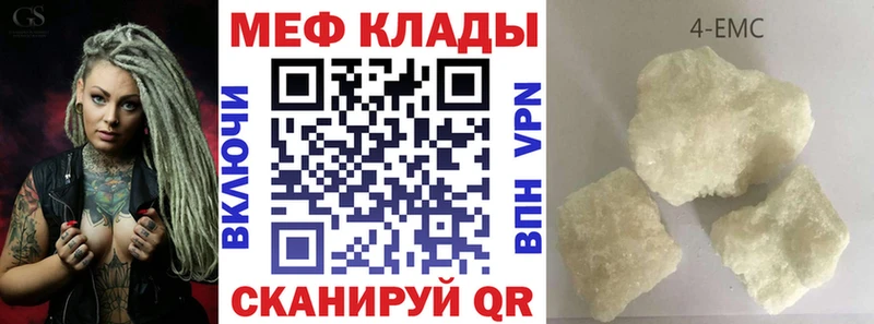 Меф мяу мяу кристаллы Пустошка