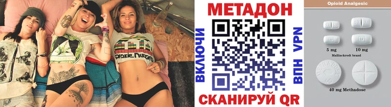 МЕТАДОН methadone  Купить  Пустошка 