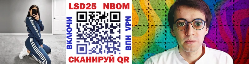 Марки NBOMe 1,8мг  Купить закладки  Пустошка 